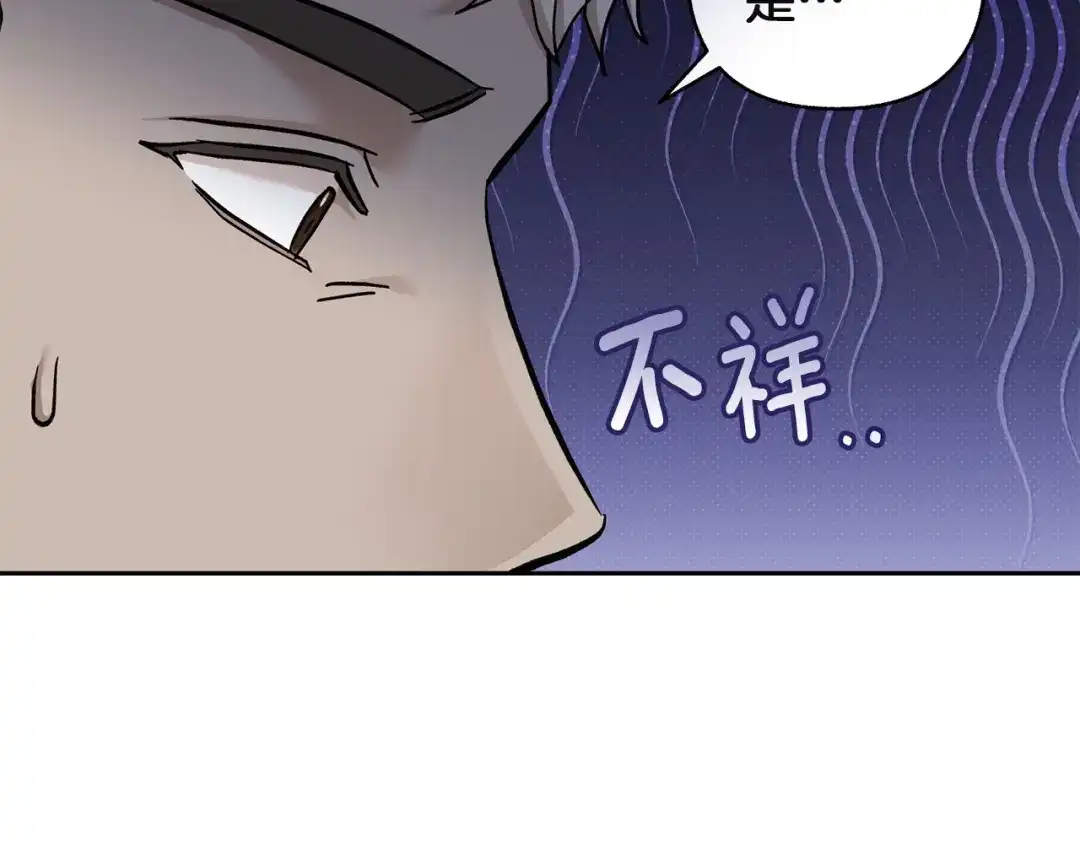 混世幼崽又在惹麻烦 第21话 维佩拉的药剂 第42页