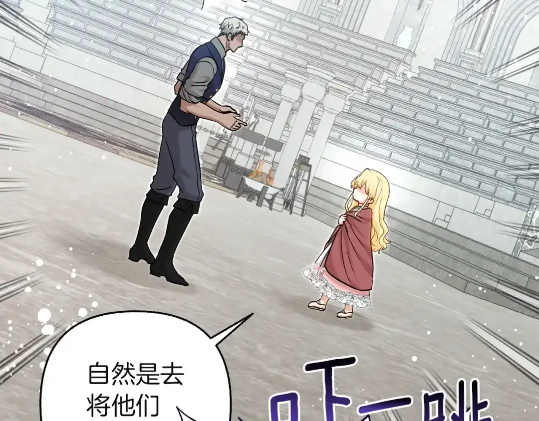 混世幼崽又在惹麻烦 第21话 维佩拉的药剂 第46页