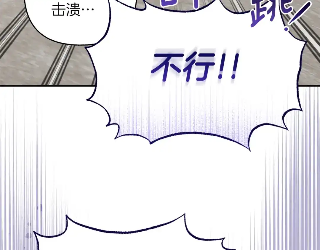 混世幼崽又在惹麻烦 第21话 维佩拉的药剂 第47页