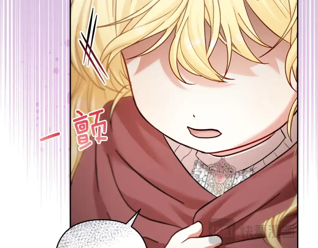 混世幼崽又在惹麻烦 第21话 维佩拉的药剂 第49页