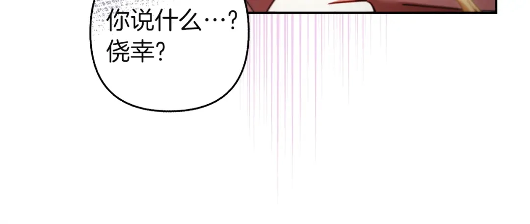 混世幼崽又在惹麻烦 第21话 维佩拉的药剂 第50页