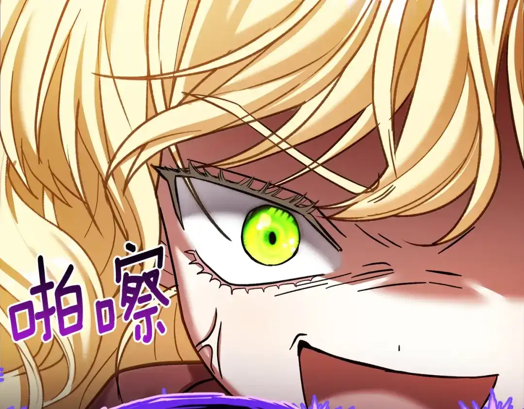混世幼崽又在惹麻烦 第21话 维佩拉的药剂 第52页