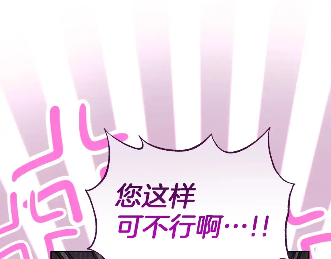 混世幼崽又在惹麻烦 第21话 维佩拉的药剂 第57页