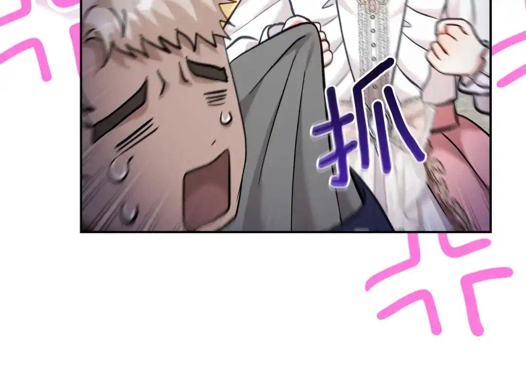 混世幼崽又在惹麻烦 第21话 维佩拉的药剂 第59页