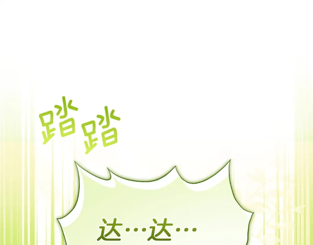 混世幼崽又在惹麻烦 第21话 维佩拉的药剂 第60页