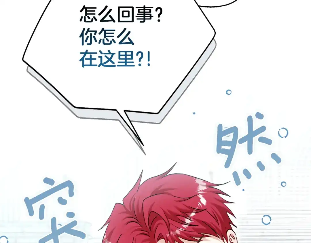 混世幼崽又在惹麻烦 第21话 维佩拉的药剂 第69页