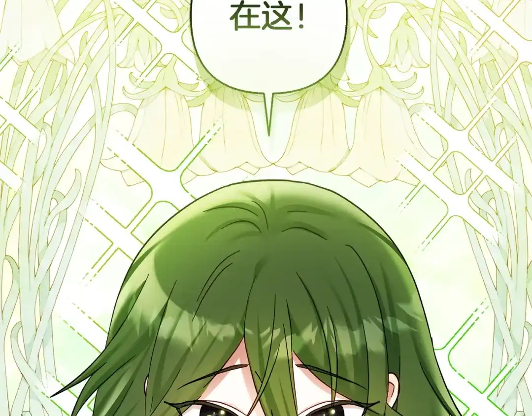 混世幼崽又在惹麻烦 第21话 维佩拉的药剂 第88页