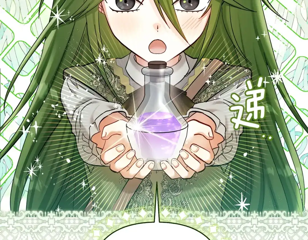 混世幼崽又在惹麻烦 第21话 维佩拉的药剂 第89页