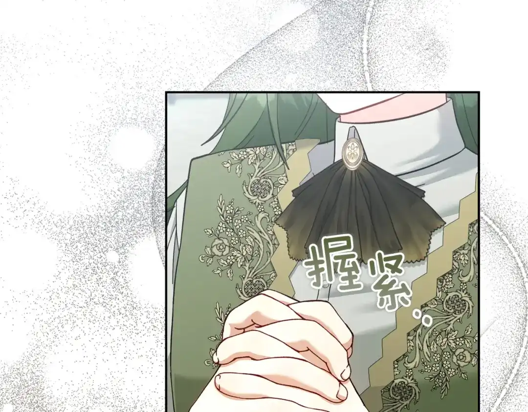 混世幼崽又在惹麻烦 第21话 维佩拉的药剂 第99页