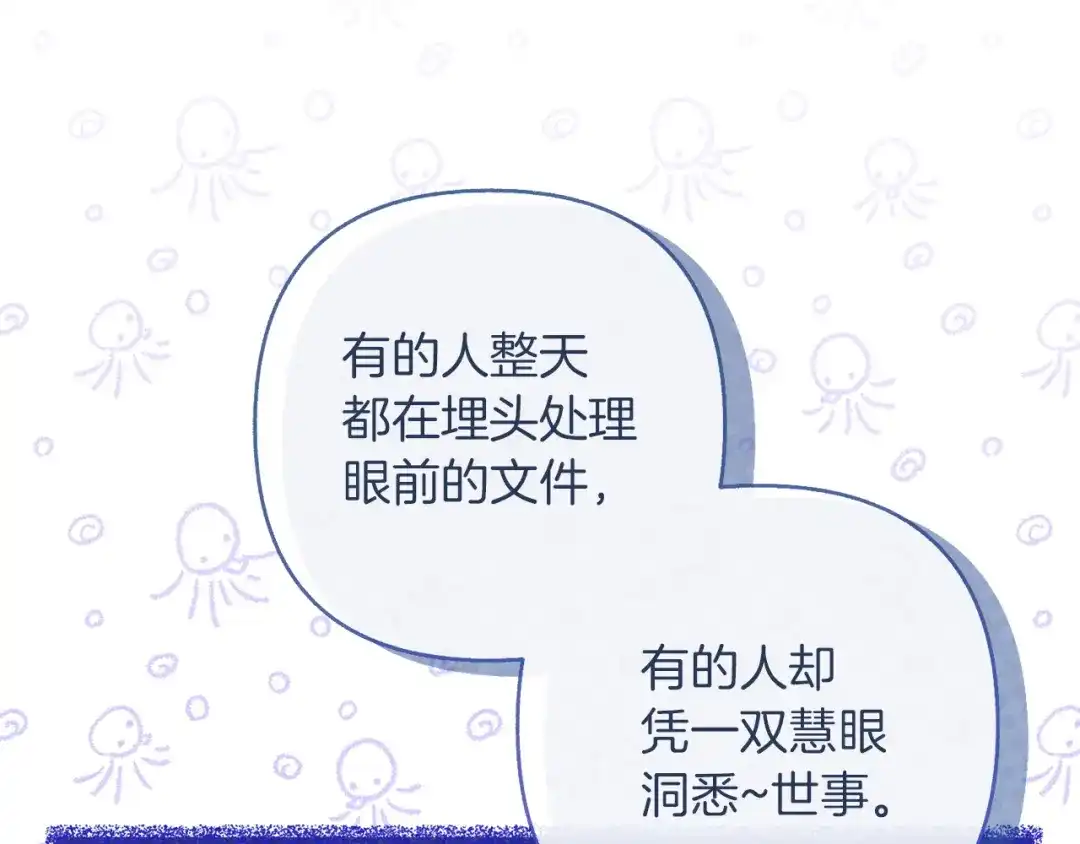 混世幼崽又在惹麻烦 第22话 沉默的爱 第10页