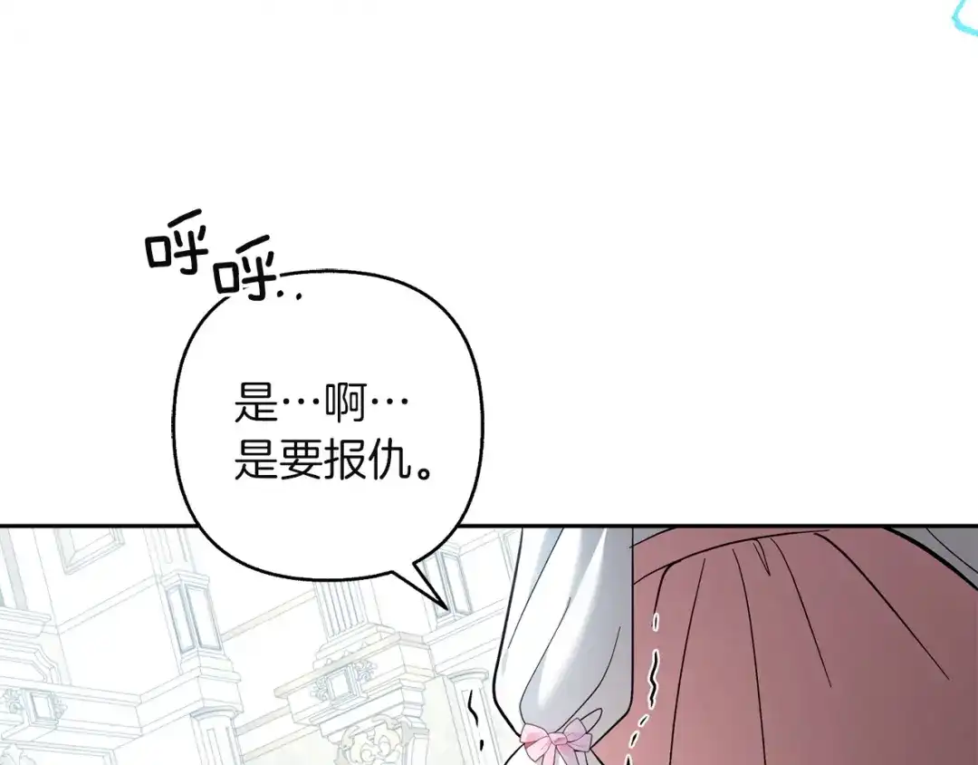 混世幼崽又在惹麻烦 第22话 沉默的爱 第112页