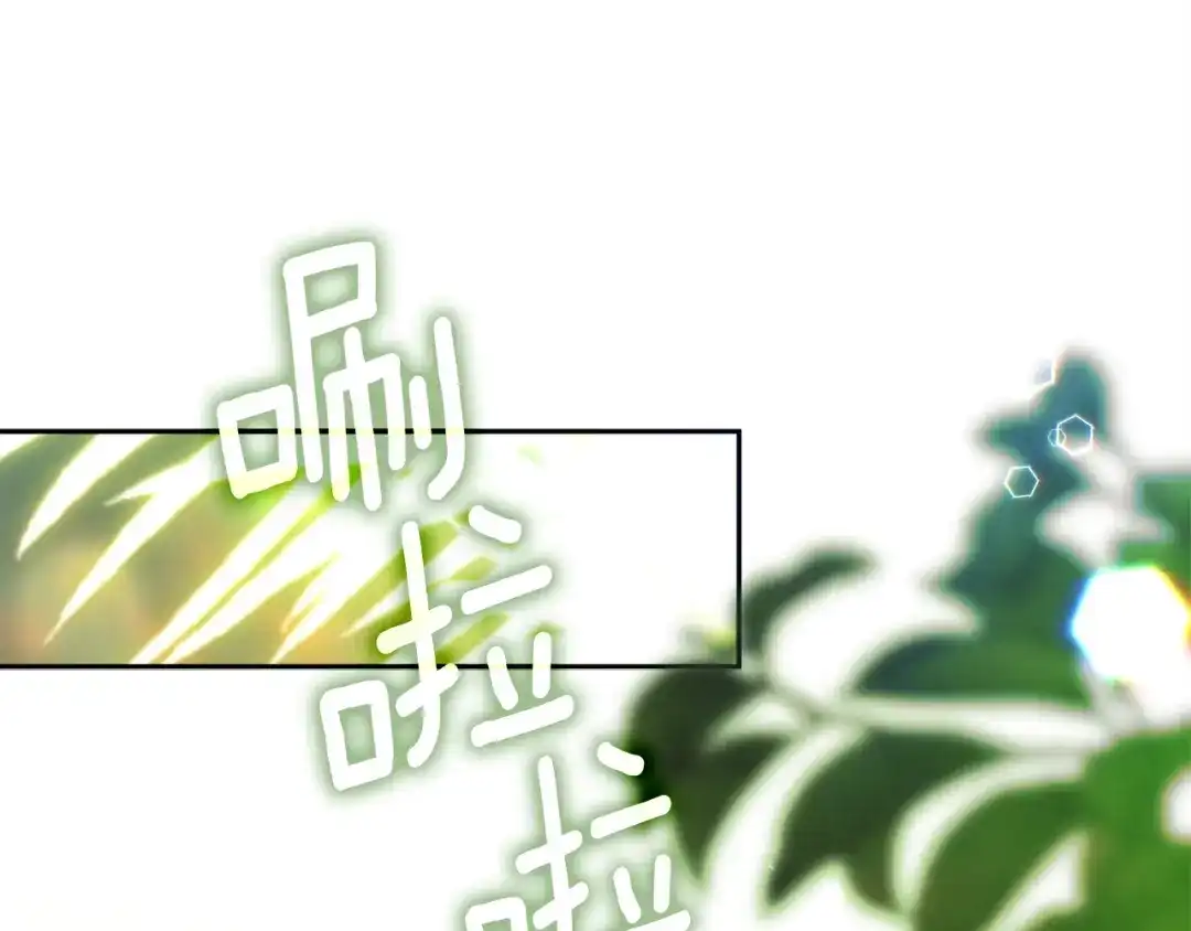 混世幼崽又在惹麻烦 第22话 沉默的爱 第140页