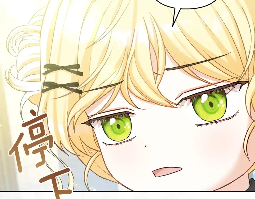 混世幼崽又在惹麻烦 第22话 沉默的爱 第158页