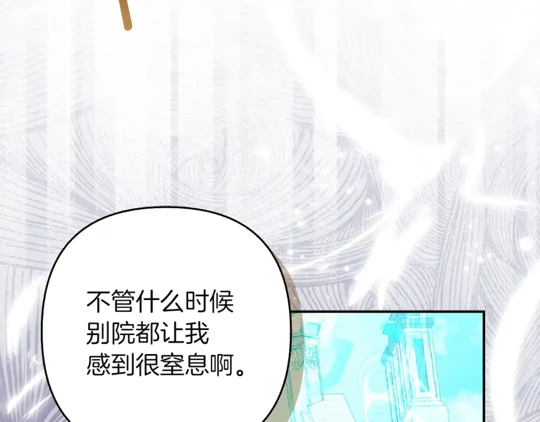 混世幼崽又在惹麻烦 第22话 沉默的爱 第159页