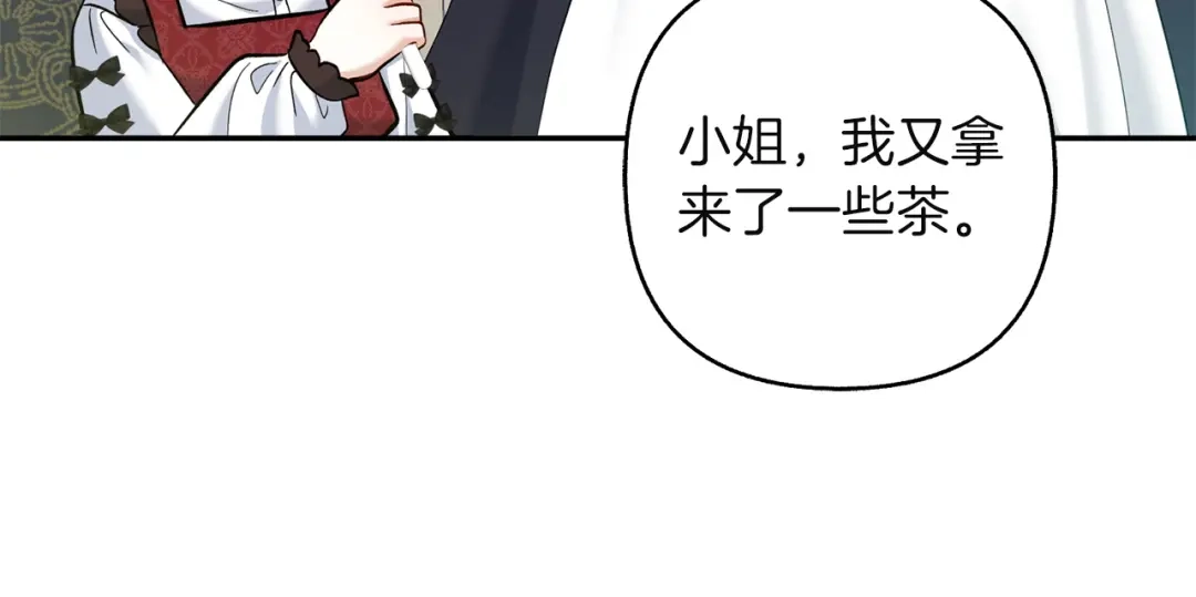 混世幼崽又在惹麻烦 第22话 沉默的爱 第165页