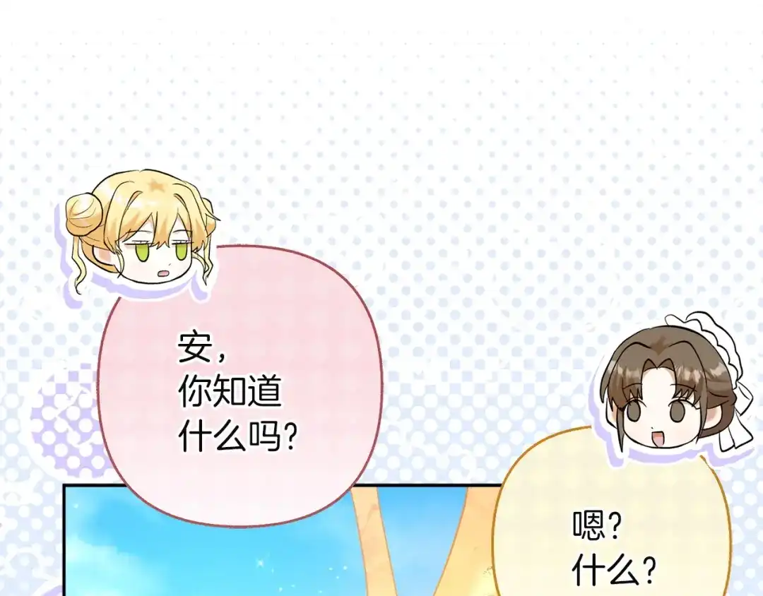 混世幼崽又在惹麻烦 第22话 沉默的爱 第166页