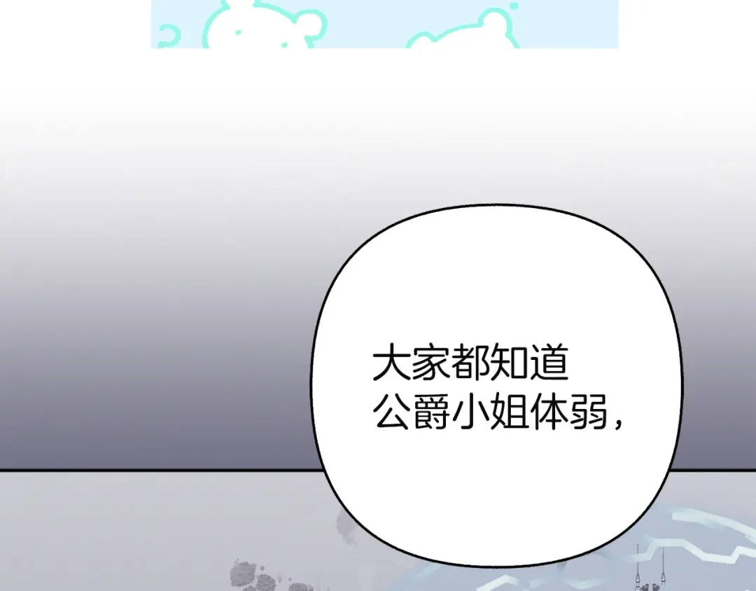 混世幼崽又在惹麻烦 第22话 沉默的爱 第173页
