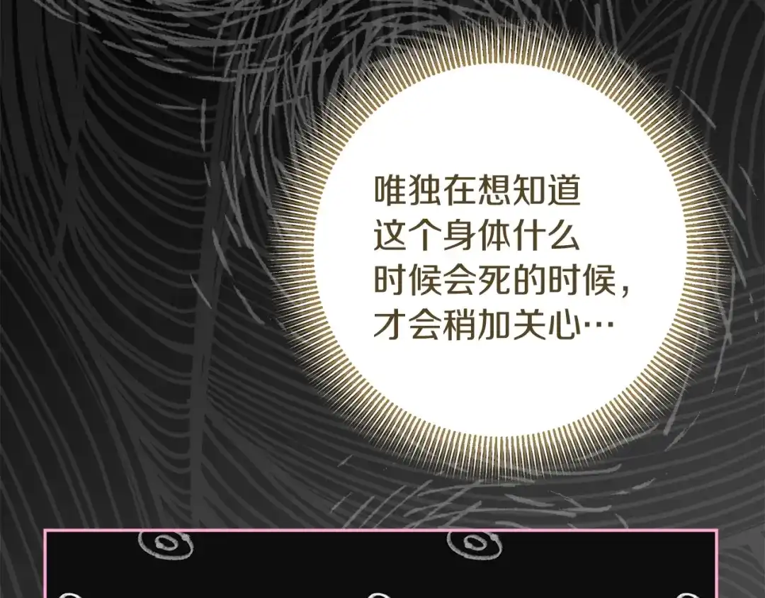 混世幼崽又在惹麻烦 第22话 沉默的爱 第180页