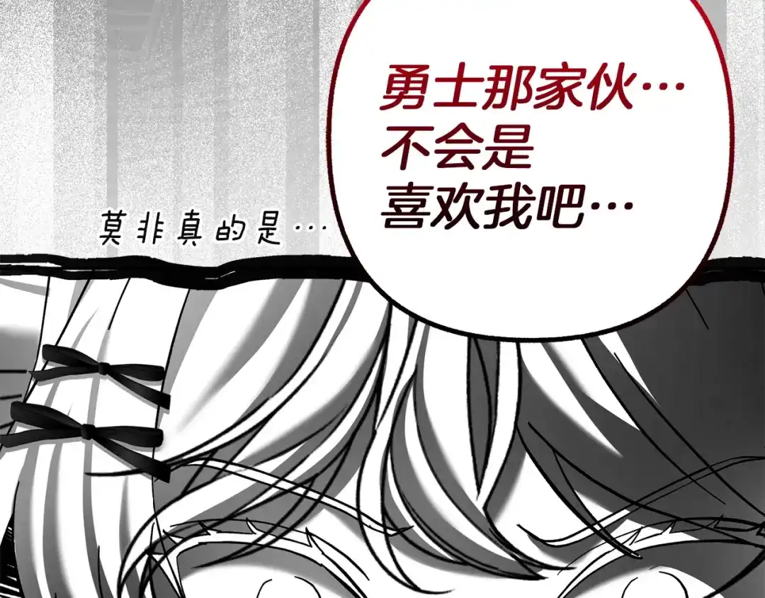混世幼崽又在惹麻烦 第22话 沉默的爱 第183页
