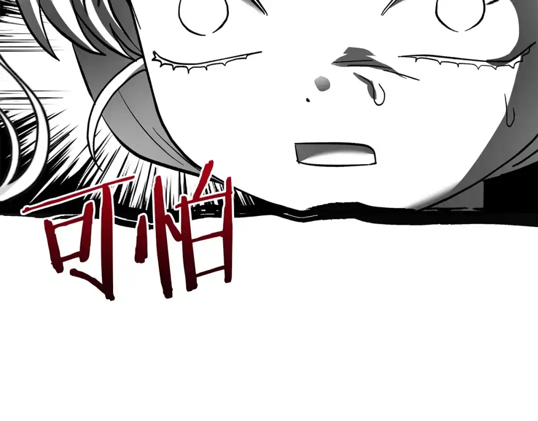 混世幼崽又在惹麻烦 第22话 沉默的爱 第184页
