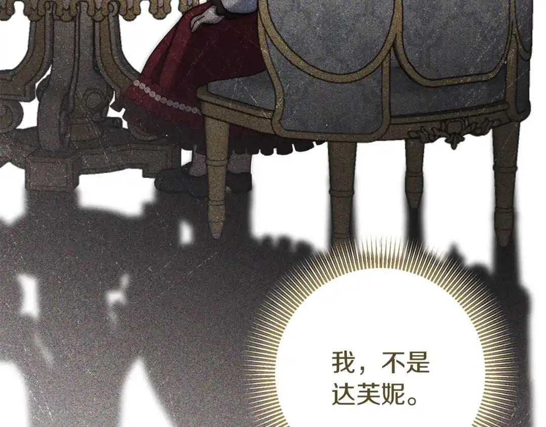 混世幼崽又在惹麻烦 第22话 沉默的爱 第196页