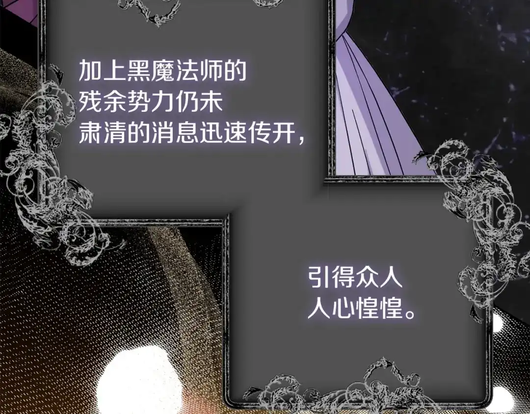 混世幼崽又在惹麻烦 第22话 沉默的爱 第25页