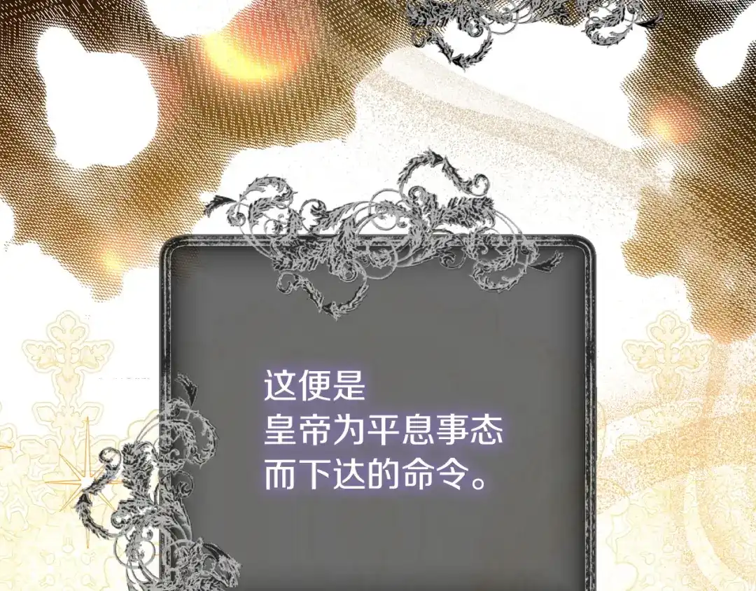 混世幼崽又在惹麻烦 第22话 沉默的爱 第26页