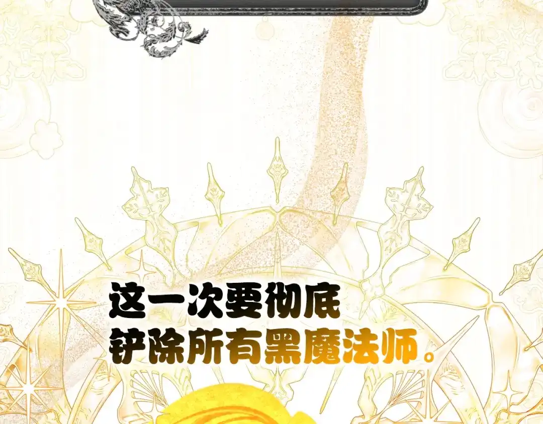 混世幼崽又在惹麻烦 第22话 沉默的爱 第27页