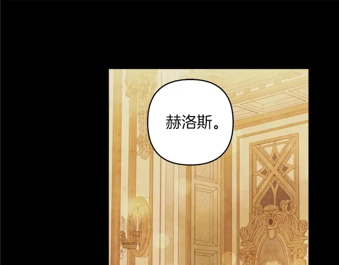 混世幼崽又在惹麻烦 第22话 沉默的爱 第32页