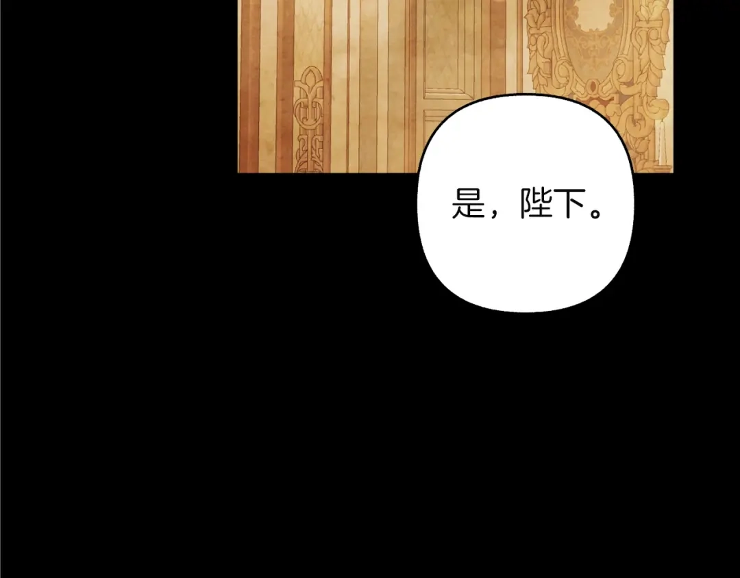 混世幼崽又在惹麻烦 第22话 沉默的爱 第33页