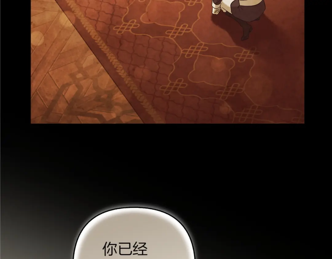 混世幼崽又在惹麻烦 第22话 沉默的爱 第36页