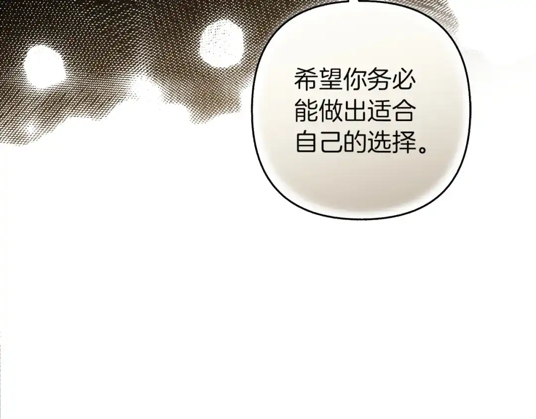 混世幼崽又在惹麻烦 第22话 沉默的爱 第40页