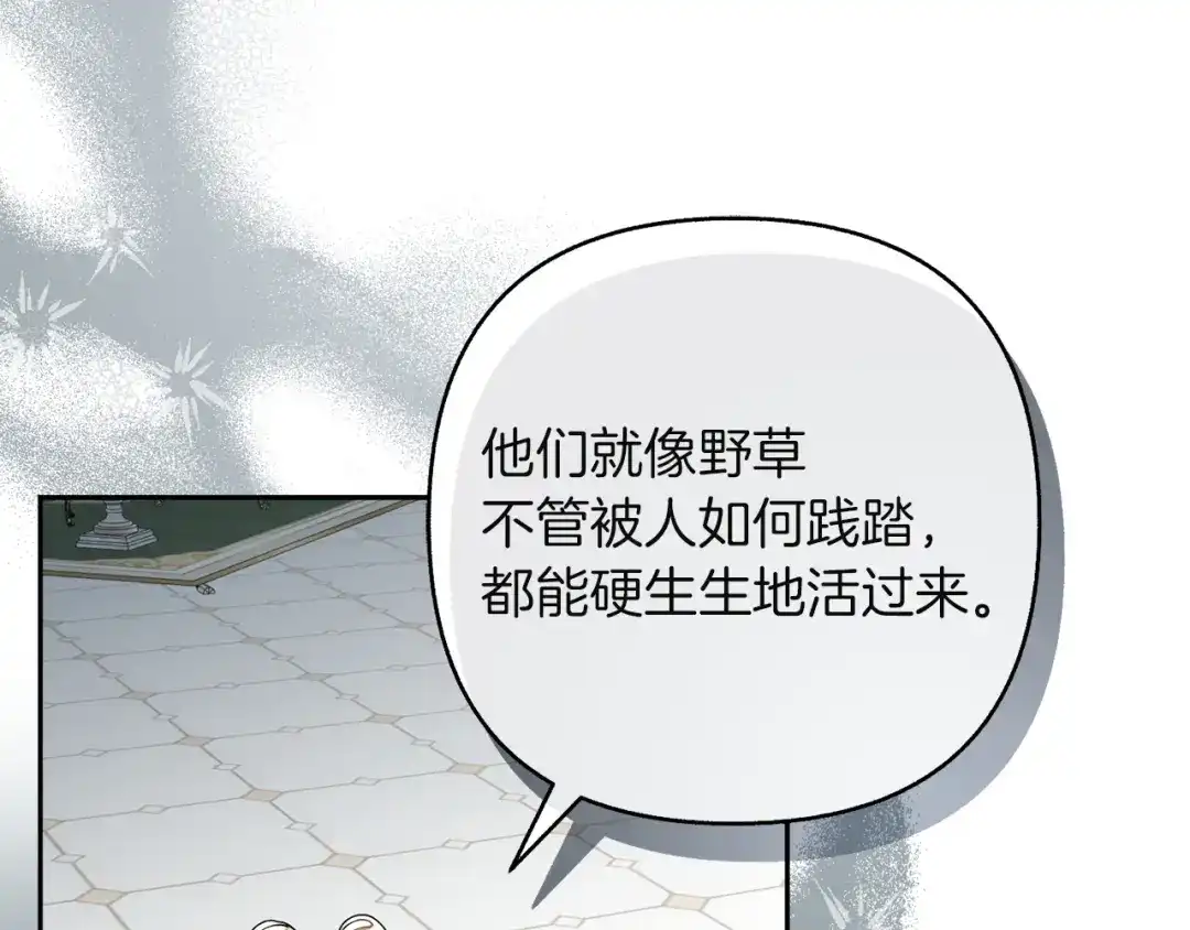 混世幼崽又在惹麻烦 第22话 沉默的爱 第45页
