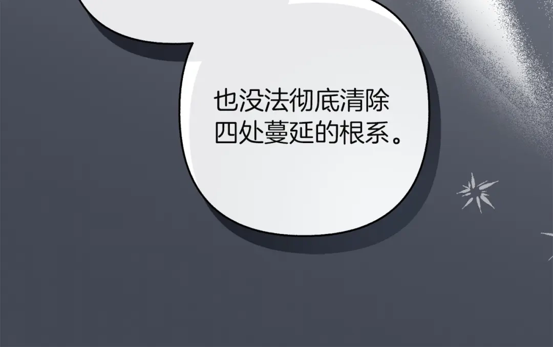 混世幼崽又在惹麻烦 第22话 沉默的爱 第48页