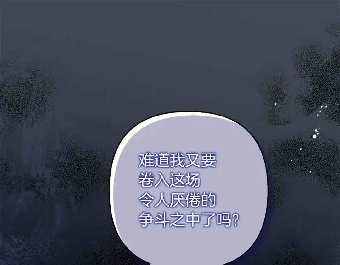 混世幼崽又在惹麻烦 第22话 沉默的爱 第49页