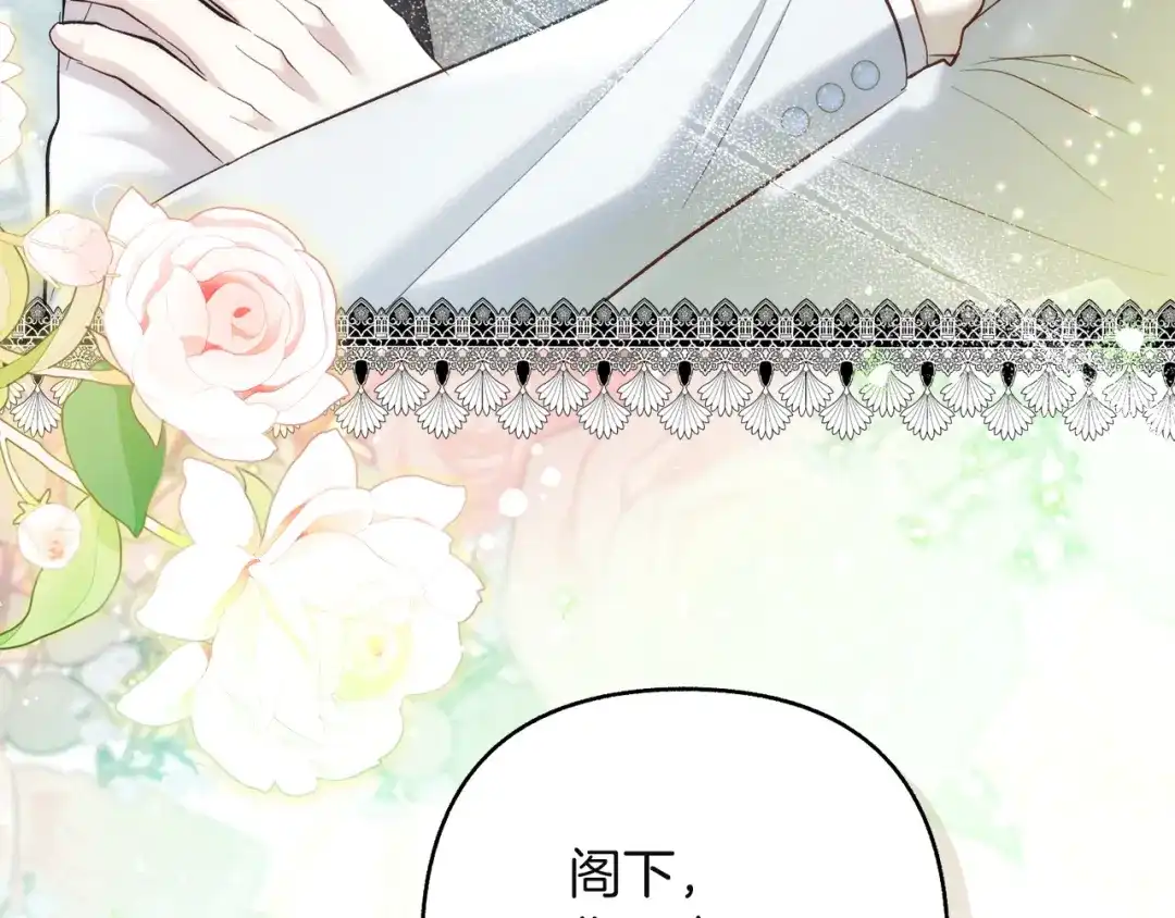 混世幼崽又在惹麻烦 第22话 沉默的爱 第7页