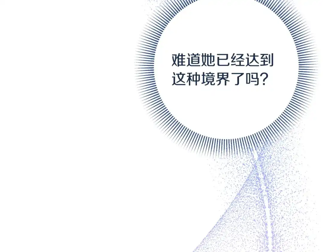 混世幼崽又在惹麻烦 第22话 沉默的爱 第71页
