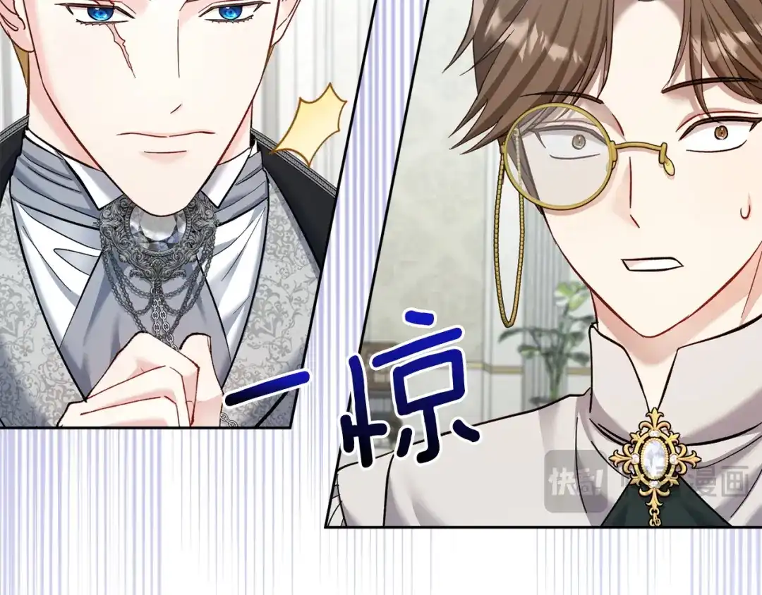 混世幼崽又在惹麻烦 第22话 沉默的爱 第78页