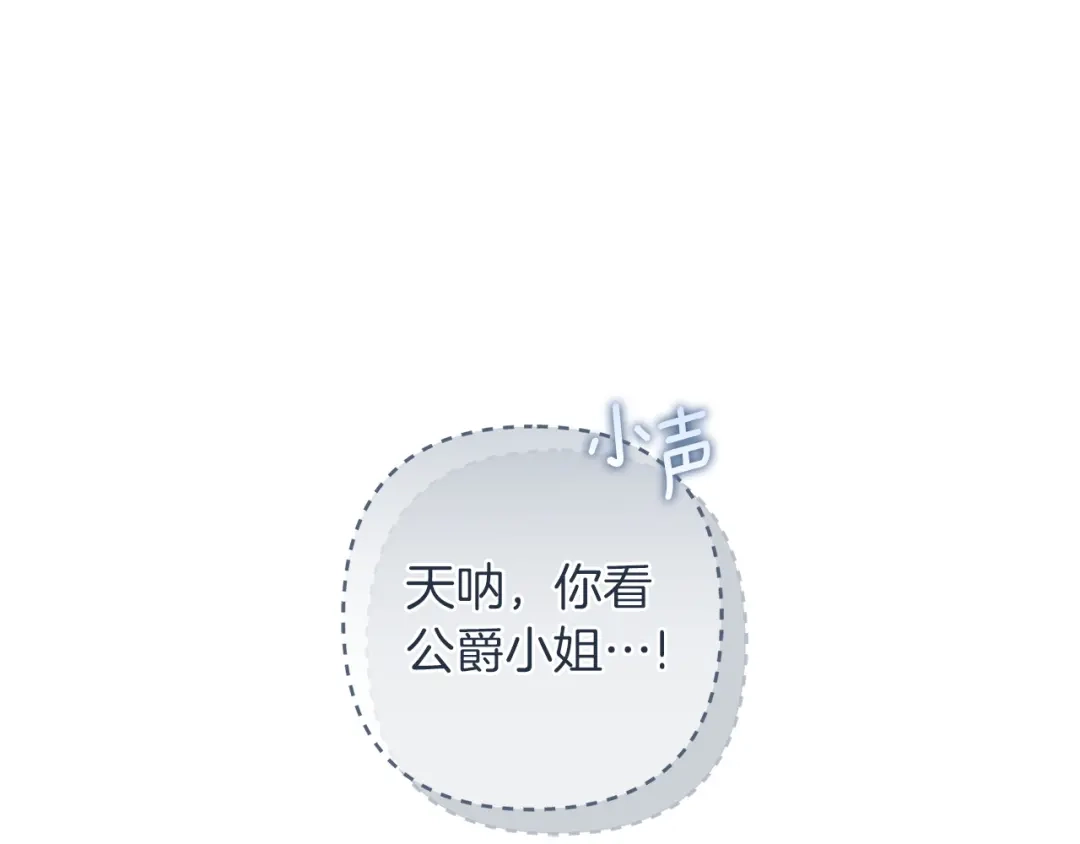 混世幼崽又在惹麻烦 第1话 附身为勇士的女儿 第1页