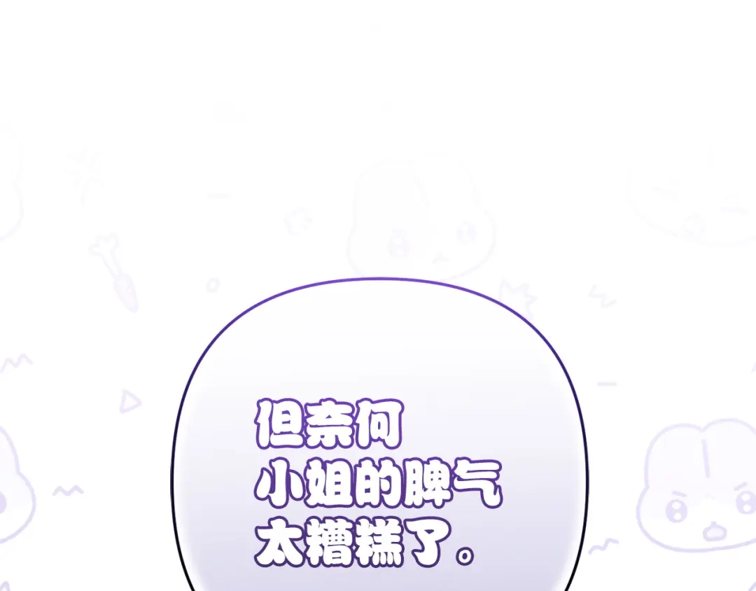 混世幼崽又在惹麻烦 第1话 附身为勇士的女儿 第10页