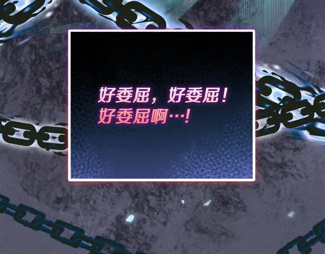 混世幼崽又在惹麻烦 第1话 附身为勇士的女儿 第101页