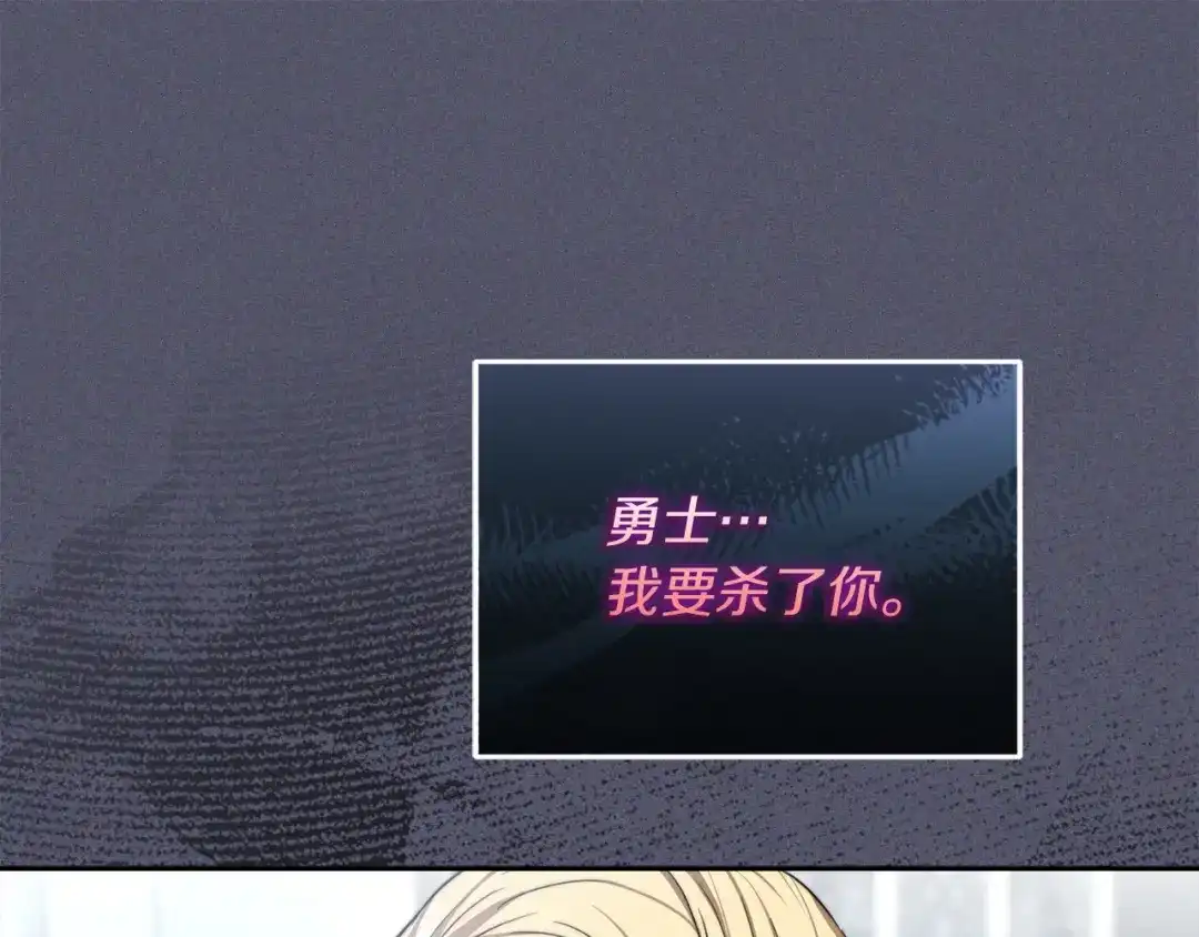 混世幼崽又在惹麻烦 第1话 附身为勇士的女儿 第104页