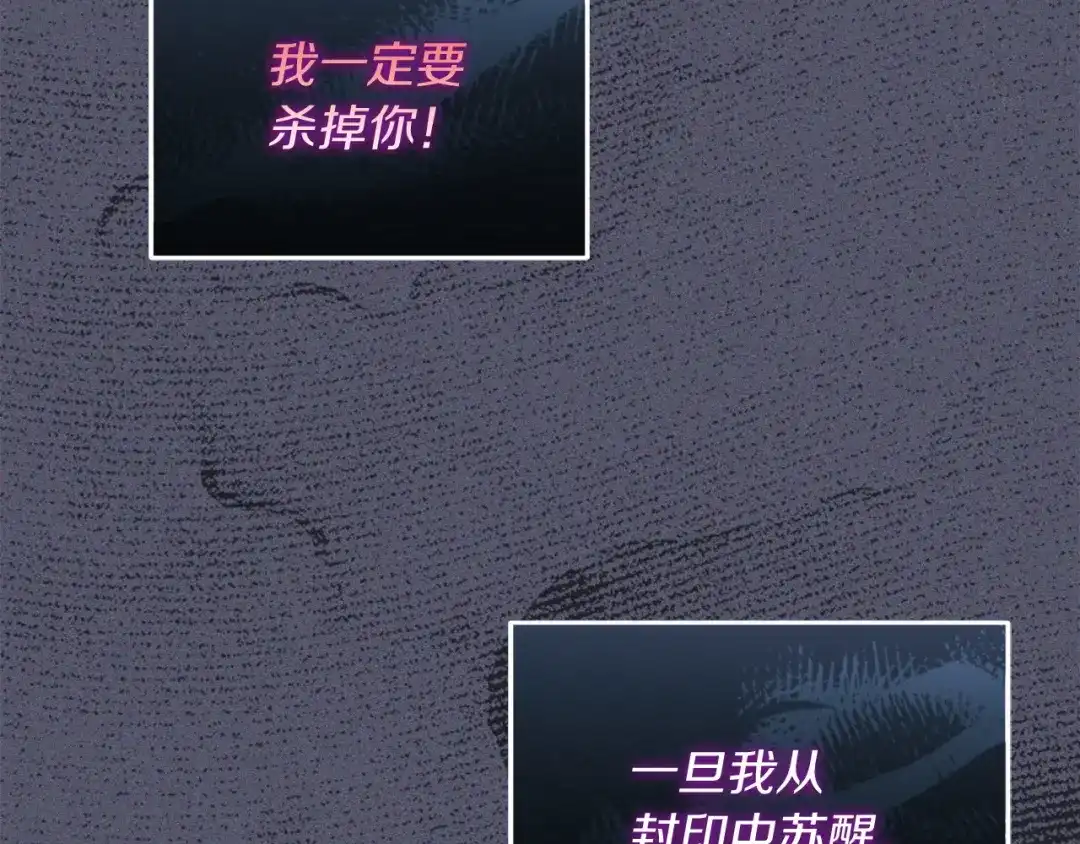 混世幼崽又在惹麻烦 第1话 附身为勇士的女儿 第106页