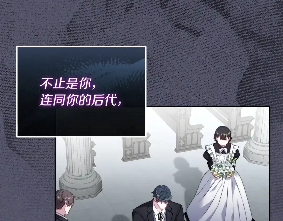 混世幼崽又在惹麻烦 第1话 附身为勇士的女儿 第108页
