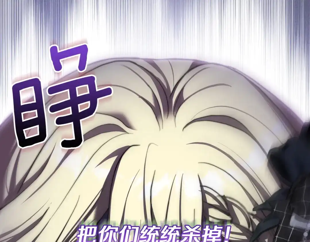 混世幼崽又在惹麻烦 第1话 附身为勇士的女儿 第112页