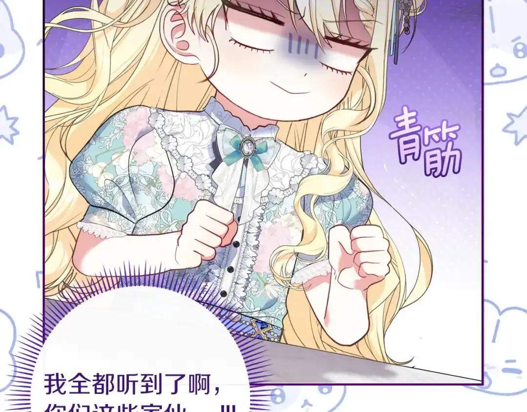混世幼崽又在惹麻烦 第1话 附身为勇士的女儿 第12页