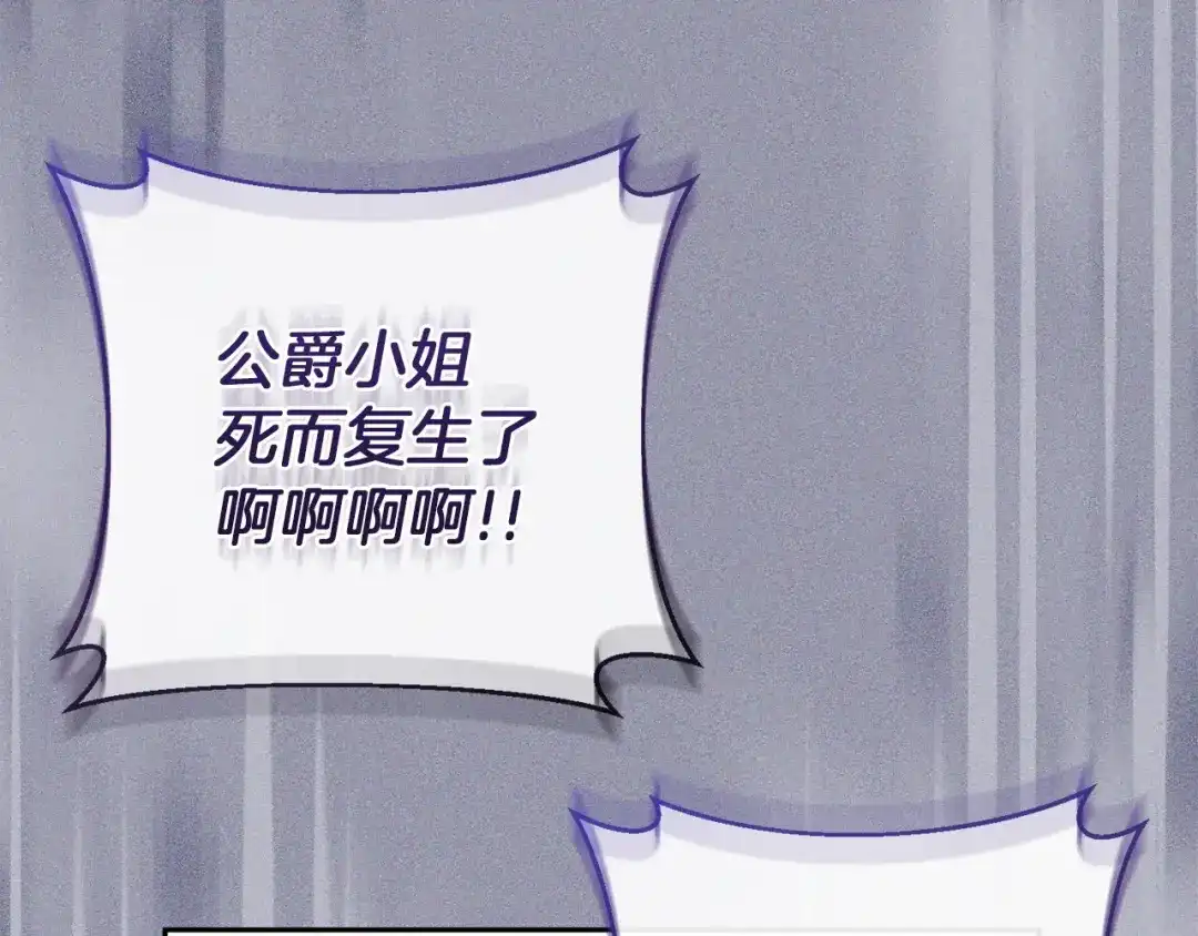 混世幼崽又在惹麻烦 第1话 附身为勇士的女儿 第122页