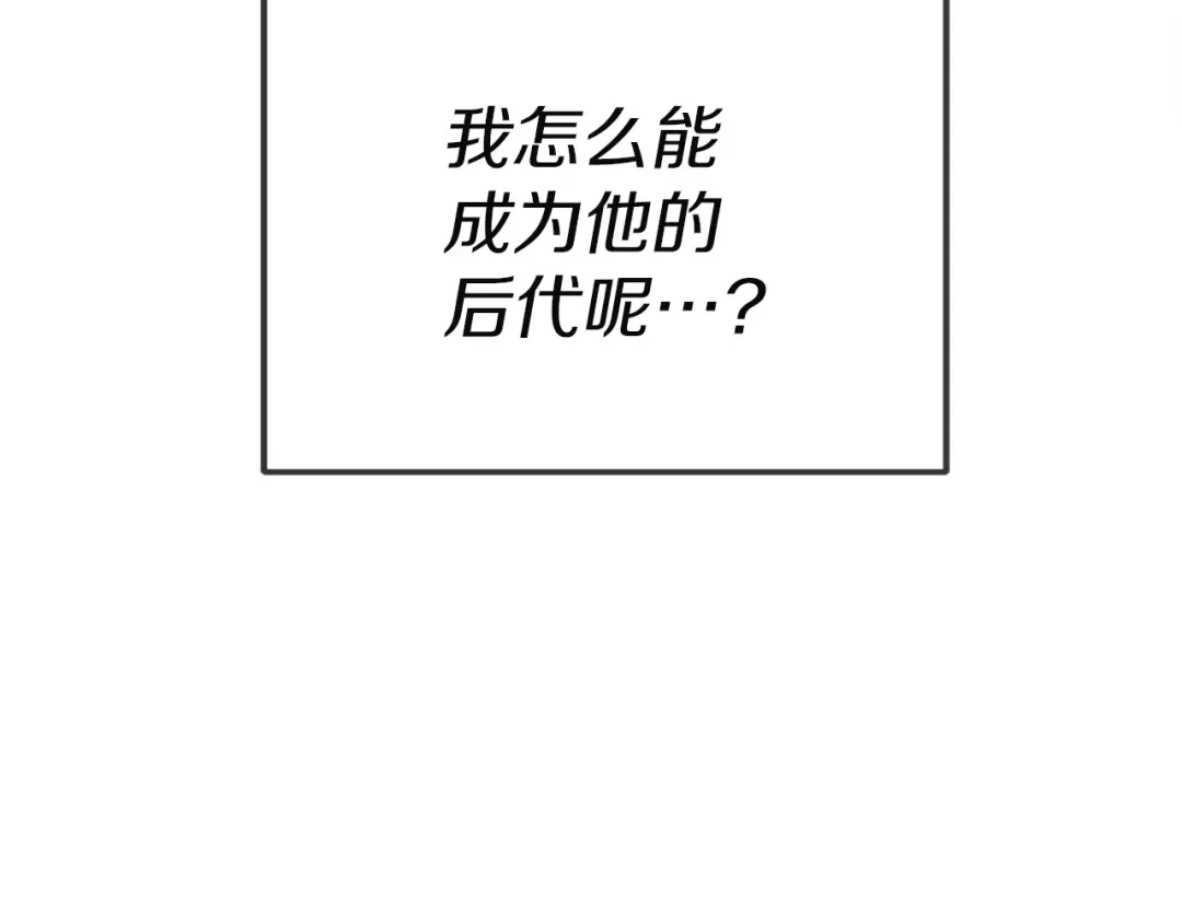 混世幼崽又在惹麻烦 第1话 附身为勇士的女儿 第127页