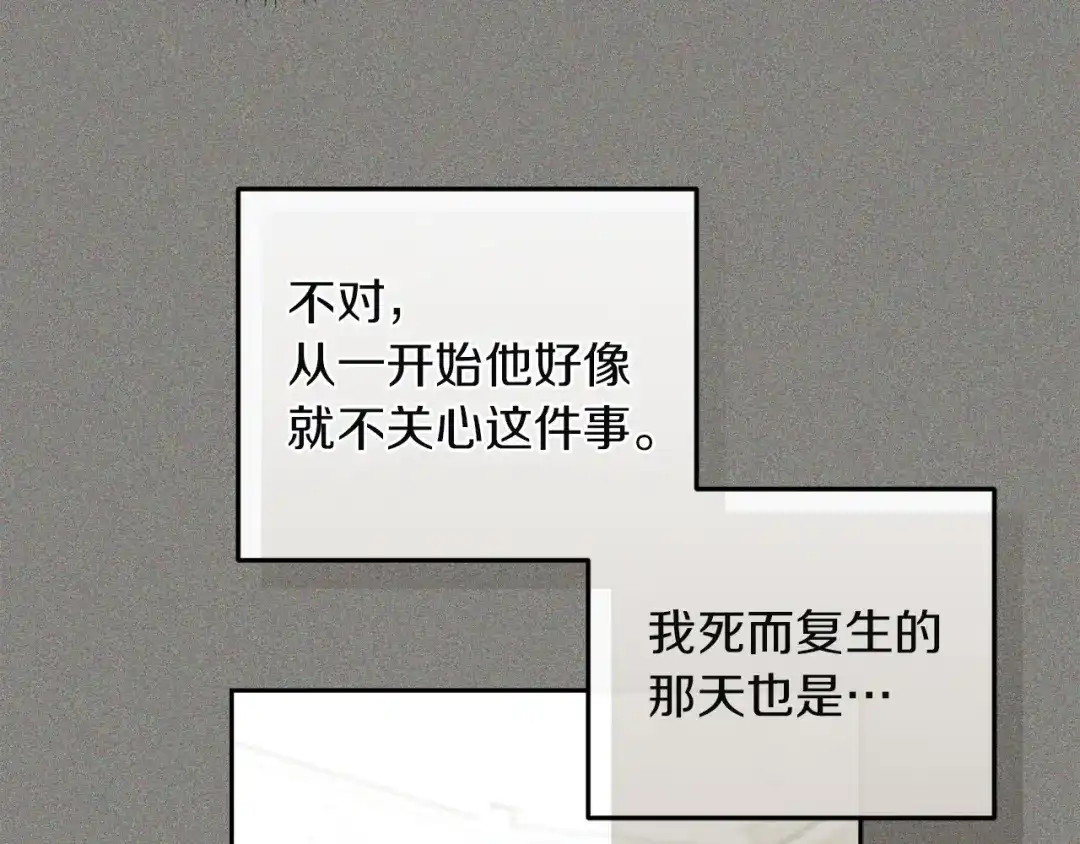 混世幼崽又在惹麻烦 第1话 附身为勇士的女儿 第141页