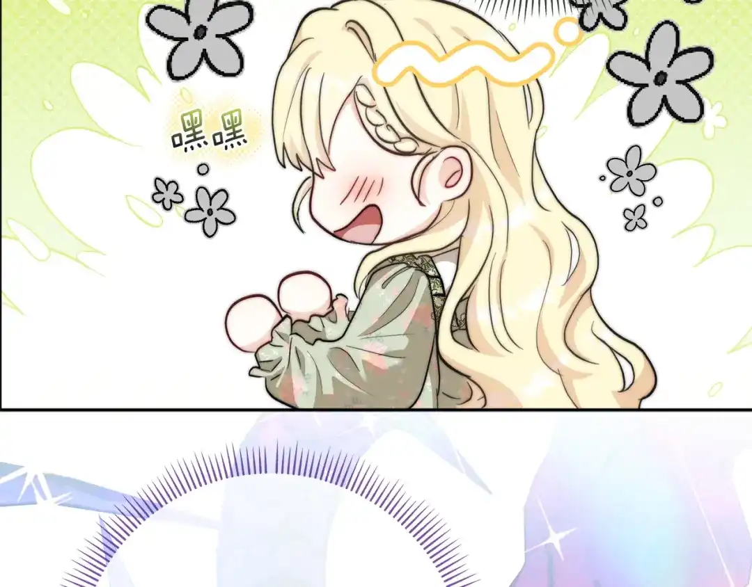 混世幼崽又在惹麻烦 第1话 附身为勇士的女儿 第151页